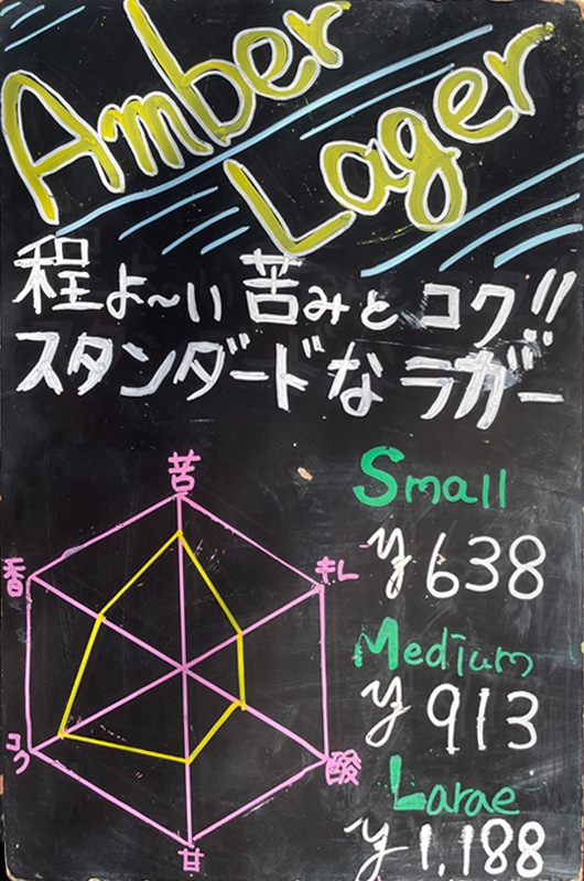 T.T BREWERY（ティーティーブルワリー）のアンバーラガーのイメージ画像
