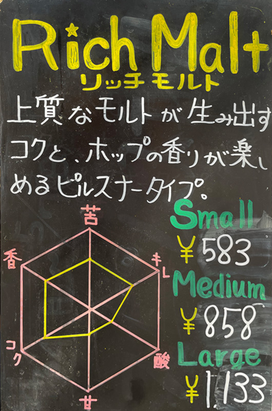 T.T BREWERY（ティーティーブルワリー）のリッチモルトのイメージ画像