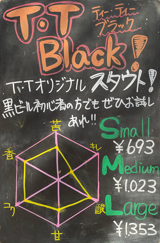 T.T BREWERY(ティーティーブルワリー)のティーティーブラックのイメージ画像