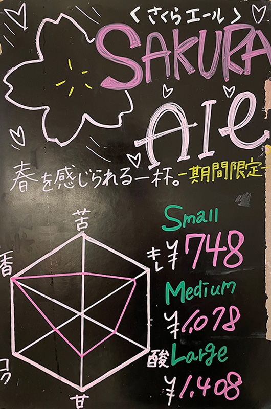 T.T BREWERY(ティーティーブルワリー)のさくらエールのイメージ画像