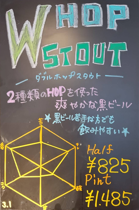 T.T BREWERY（ティーティーブルワリー）のダブルホップスタウトのイメージ画像