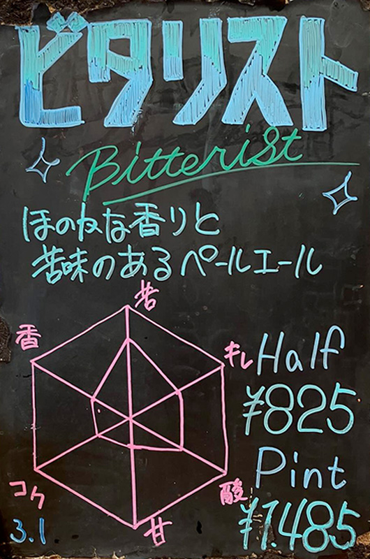 T.T BREWERY（ティーティーブルワリー）のビタリストのイメージ画像