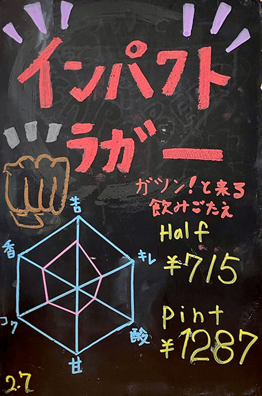 T.T BREWERY（ティーティーブルワリー）のインパクトラガーのイメージ画像