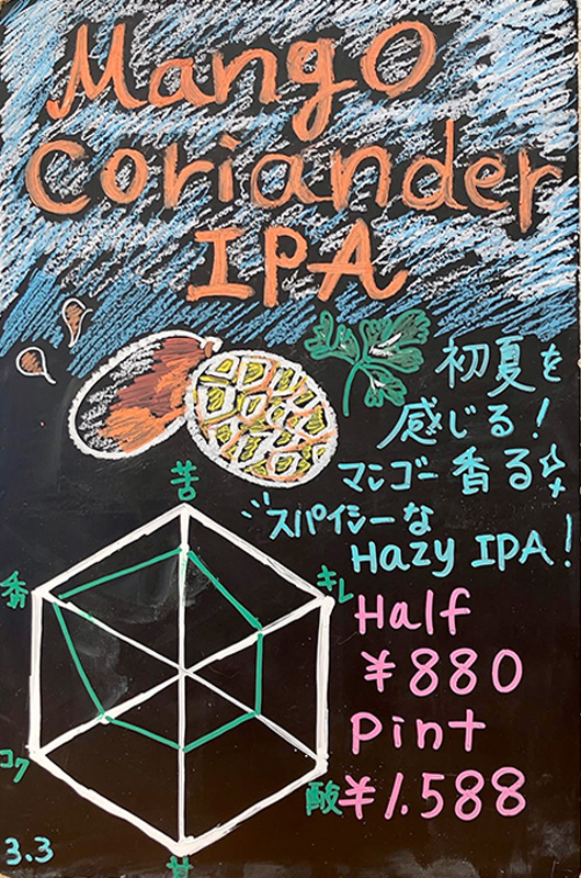 T.T BREWERY（ティーティーブルワリー）のマンゴーコリアンダーIPAのイメージ画像