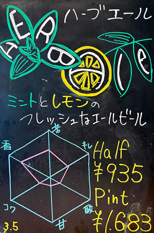 T.T BREWERY（ティーティーブルワリー）のハーブエールのイメージ画像