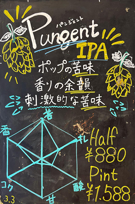 T.T BREWERY（ティーティーブルワリー）のパンジェントIPAのイメージ画像