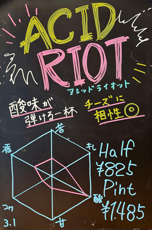 T.T BREWERY（ティーティーブルワリー）のアシッドライオットのイメージ画像