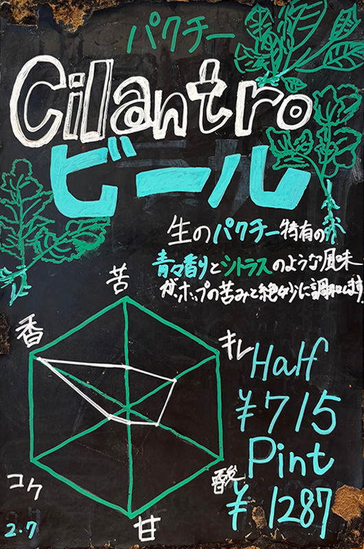 T.T BREWERY（ティーティーブルワリー）のシラントロビールのイメージ画像