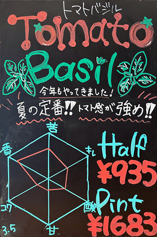 T.T BREWERY（ティーティーブルワリー）のトマトバジルのイメージ画像