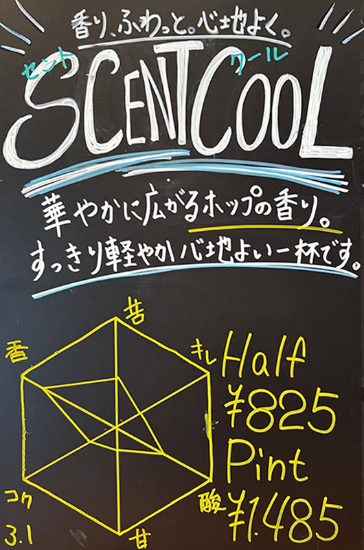 T.T BREWERY（ティーティーブルワリー）のセントクールのイメージ画像