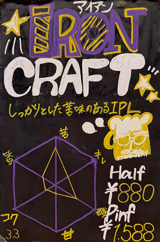 T.T BREWERY（ティーティーブルワリー）のアイアンクラフトのイメージ画像